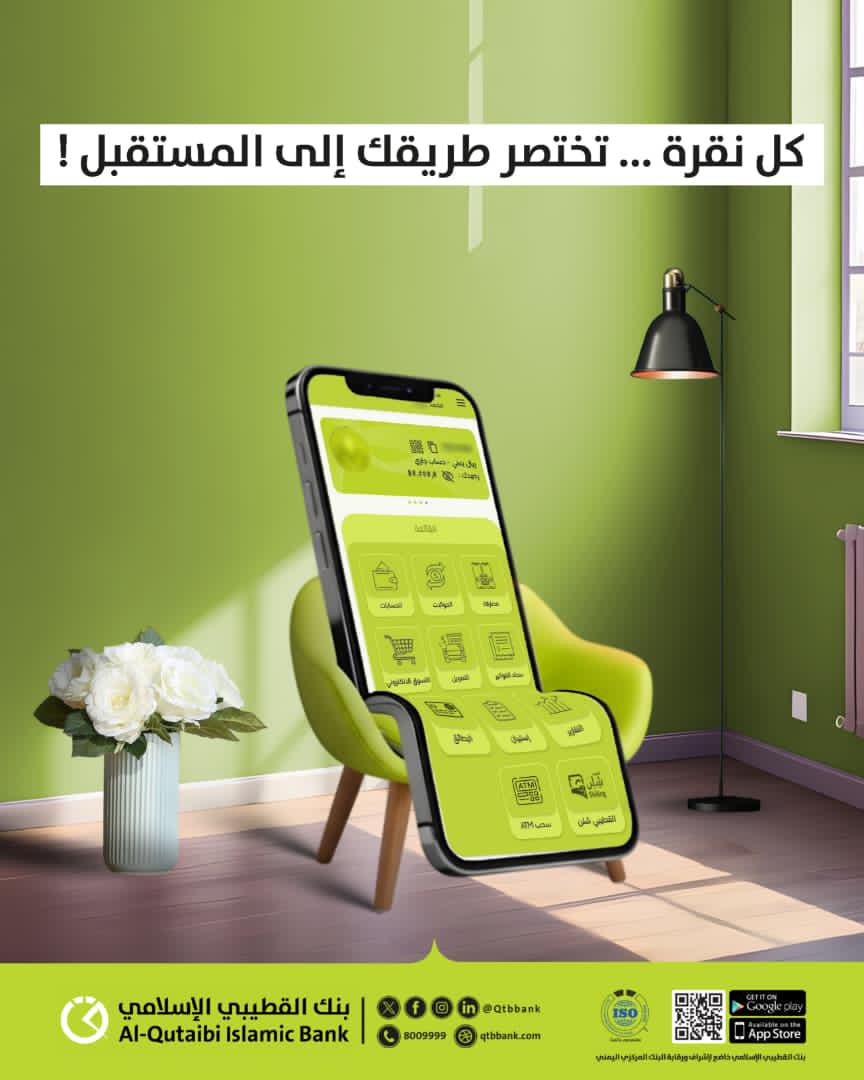 بنك القطيبي الإسلامي AlQutaibi Islamic Bank tweet media