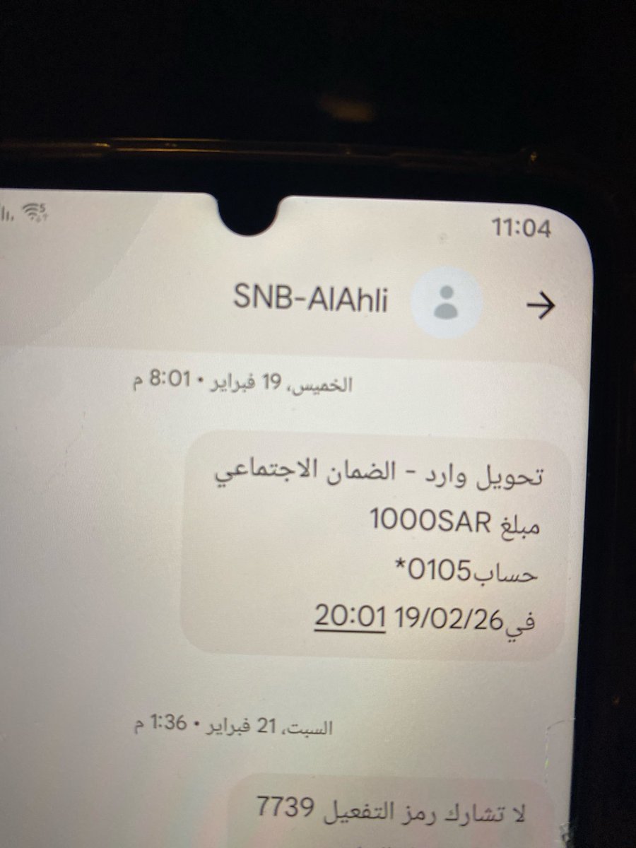 nur38998's tweet photo. @RAFF13A @aldamanijtimaei الإوالله نزلت الكرمه ثاتي يوم رمضان وهذا الدليل بس راتب الضمان الى الأن مانزل https://t.co/4VXJBYYzi5