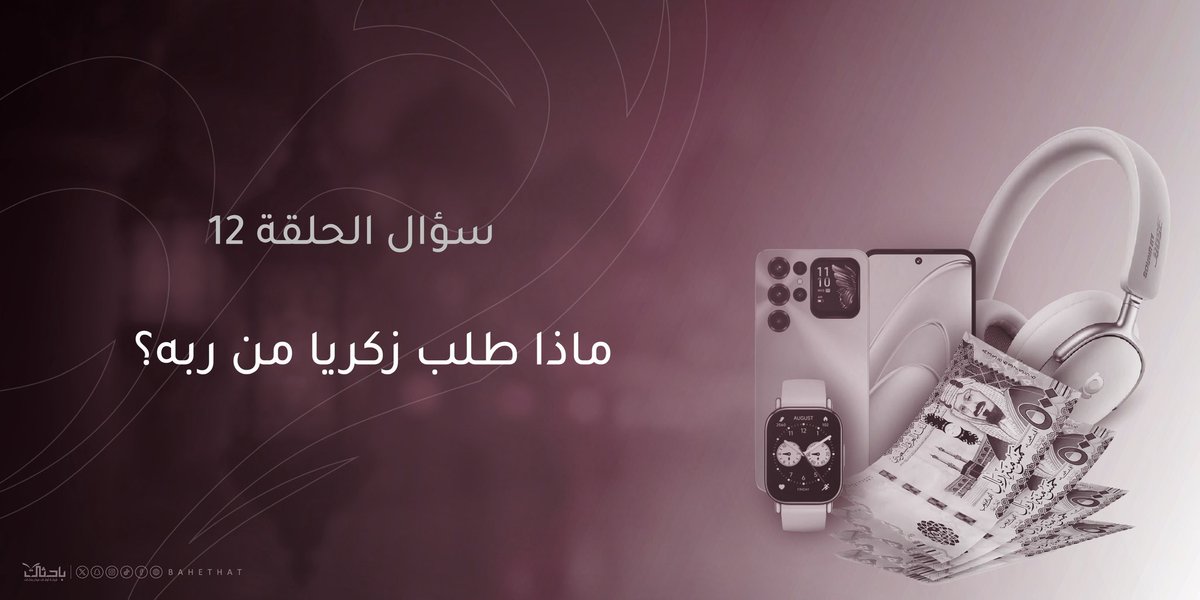 باحثات tweet media