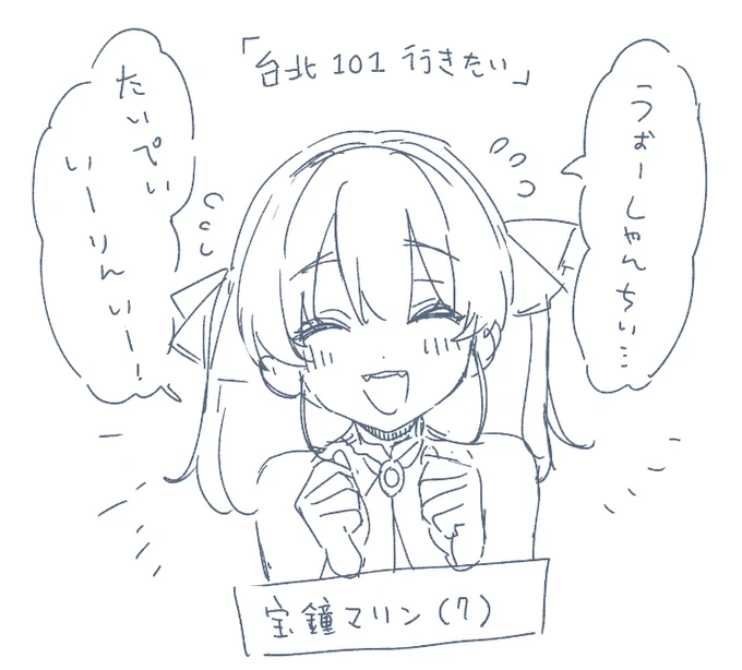 ワールドツアーの船長マジ女児 