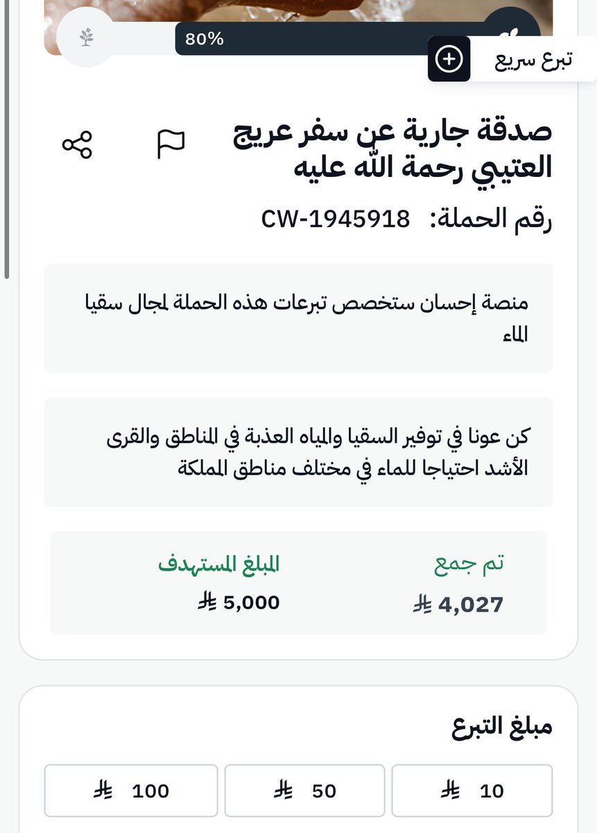 BLB88B's tweet photo. مابقي غير الف لو من خمس ريال قفلناها 

لا تترددون فالاجر ولا تذخرون شي 

تصدق بما تجود به نفسك الصدقة ليست نقصاً في رصيدك البنكي بل هي 'إيداع' في رصيد أمانك عند الله

تصدقوا تصدقوا 
وانشروها فالدال على الخير كفاعله https://t.co/RFH88ijT61 https://t.co/HZeNoTjo8Z