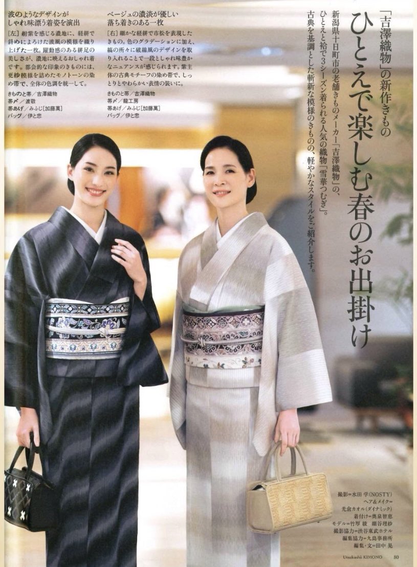 きもの絵巻館 (@kimonoemakikan) / Posts / X