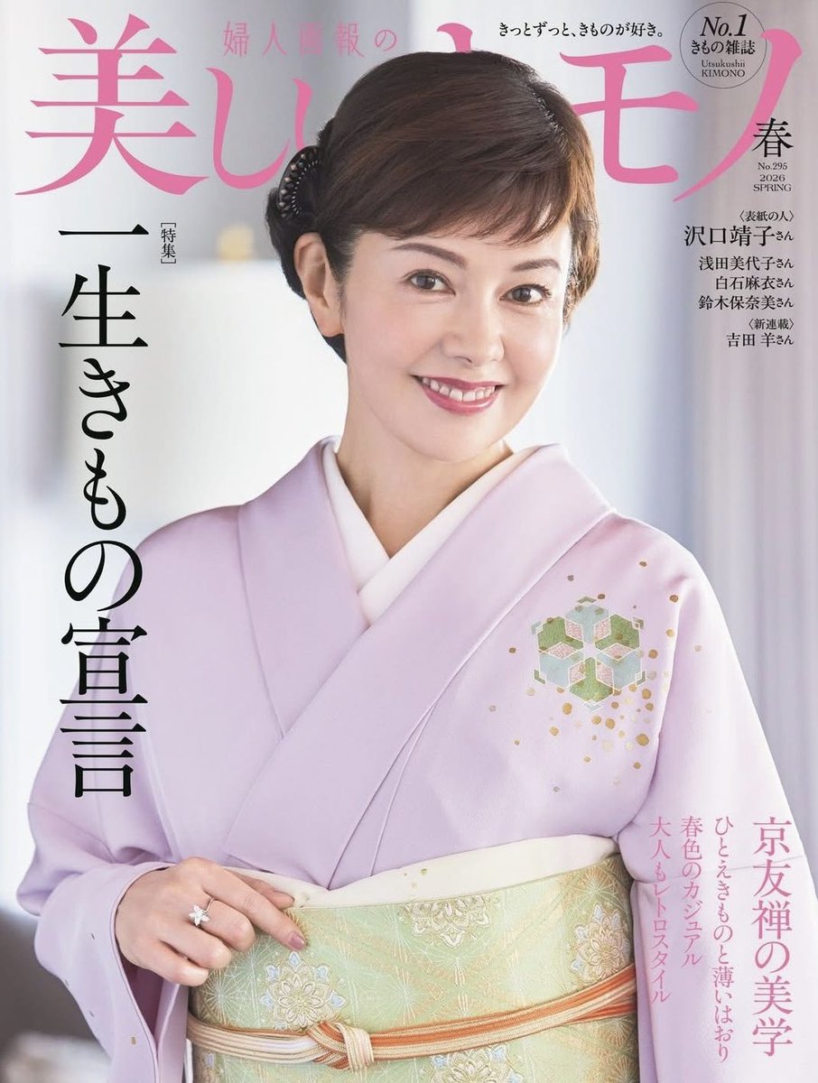 きもの絵巻館 (@kimonoemakikan) / Posts / X