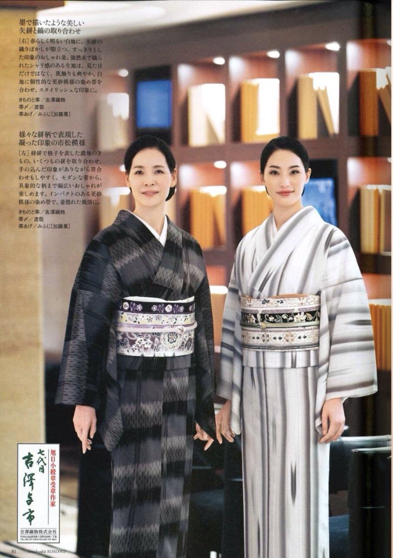 きもの絵巻館 (@kimonoemakikan) / Posts / X