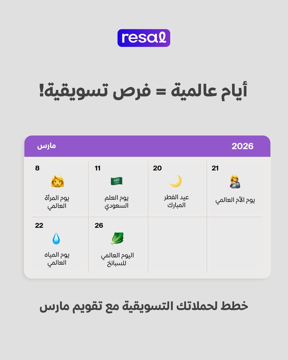 resal | رسال tweet media