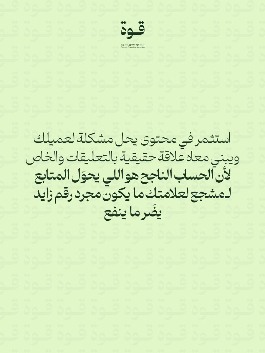 قوة المحتوى | ContentPower tweet media
