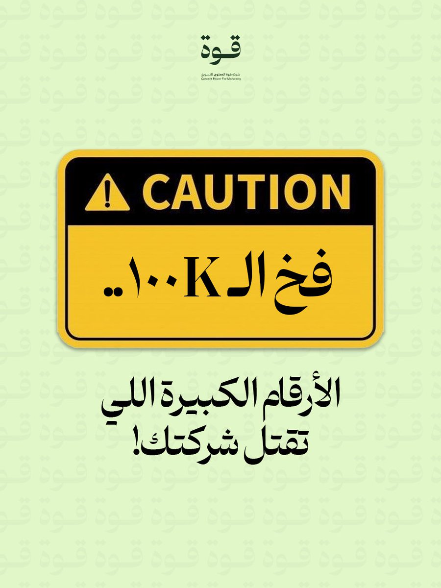 قوة المحتوى | ContentPower tweet media