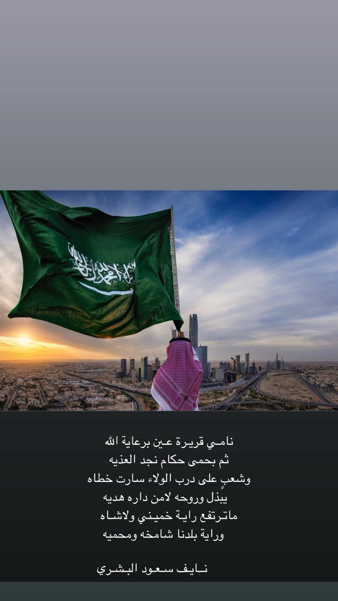 shamk20's tweet photo. #المملكة_العربية_السعودية https://t.co/nr9VMQ93FZ