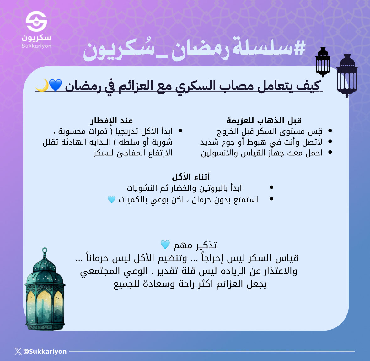 فريق سكريون tweet media