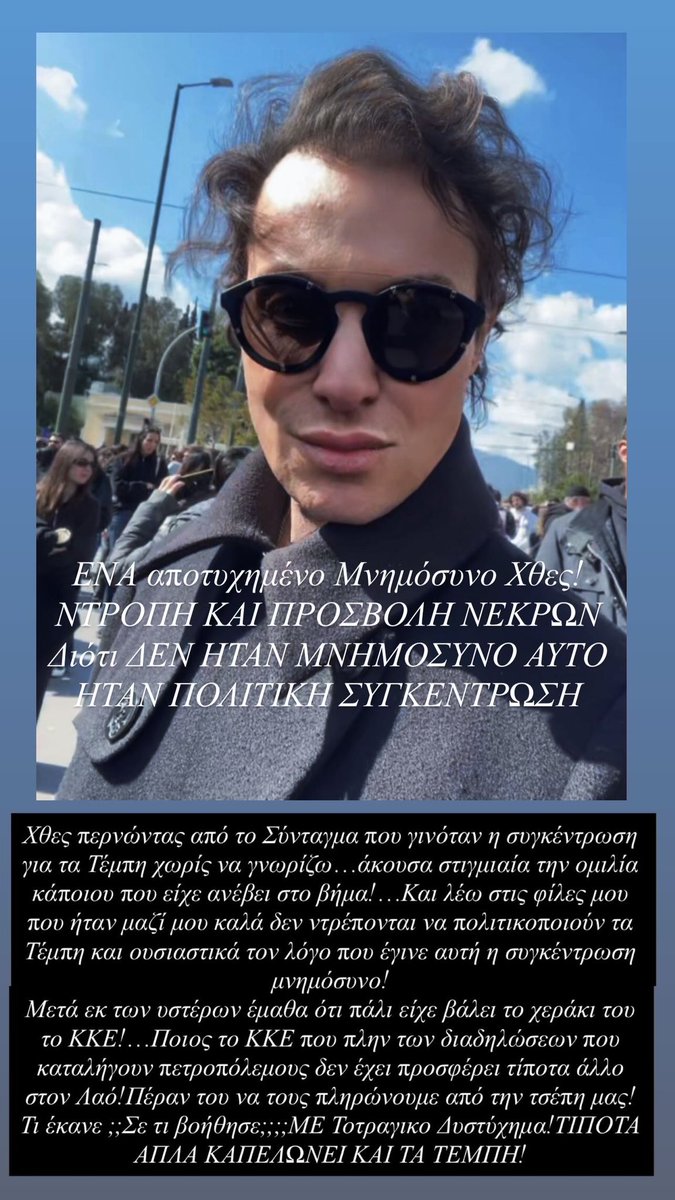 vassilios kostetsos tweet media