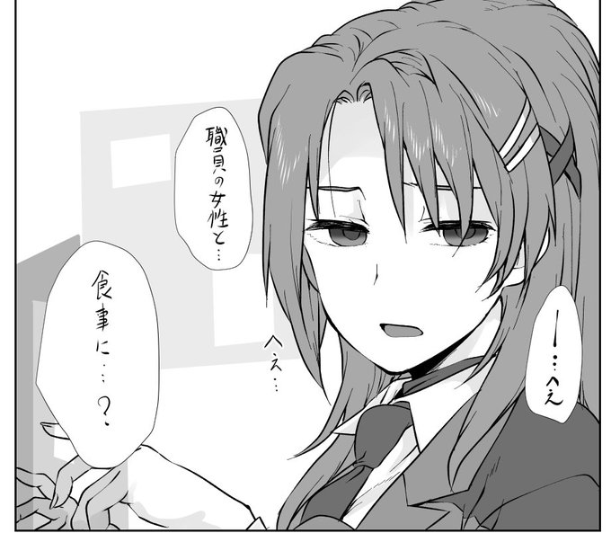 え・・・?あ・・・はい 