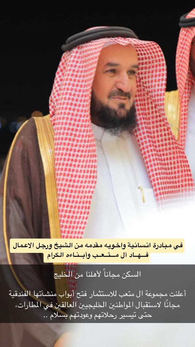 فهد بـن نـقـاء tweet media