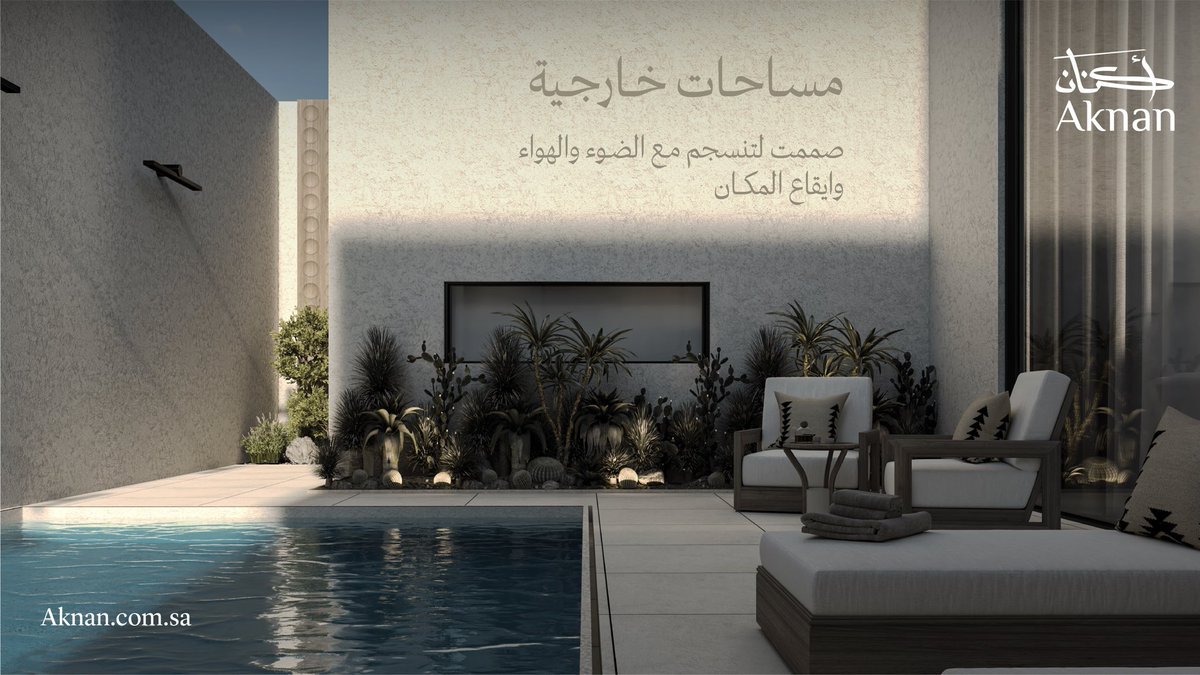 أكنان | Aknan tweet media