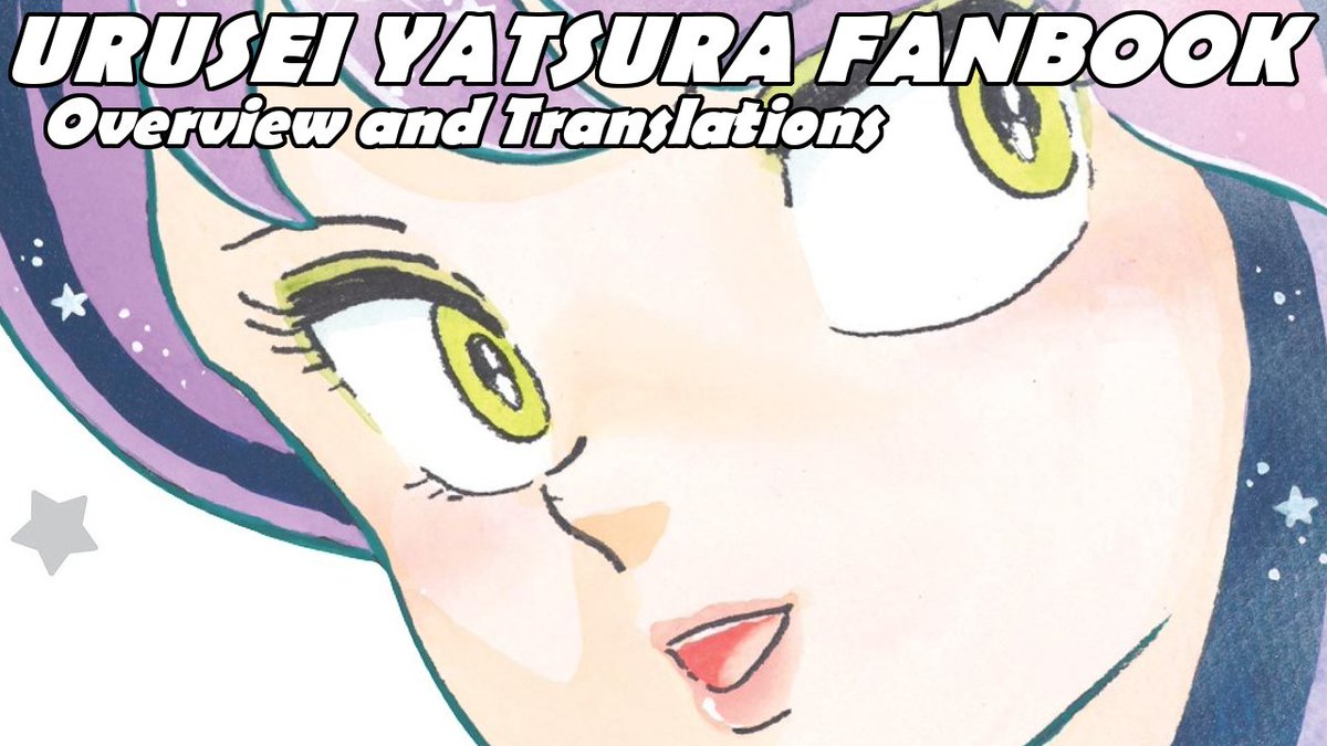 rumicworld1's tweet photo. We shared a video and translation on Ranma 1/2 "Great Joy" last month, now we're covering the "Dancing Star" Urusei Yatsura fan book this month with a video and complete translations of each interview contained within. https://t.co/bdgeCpX9f1