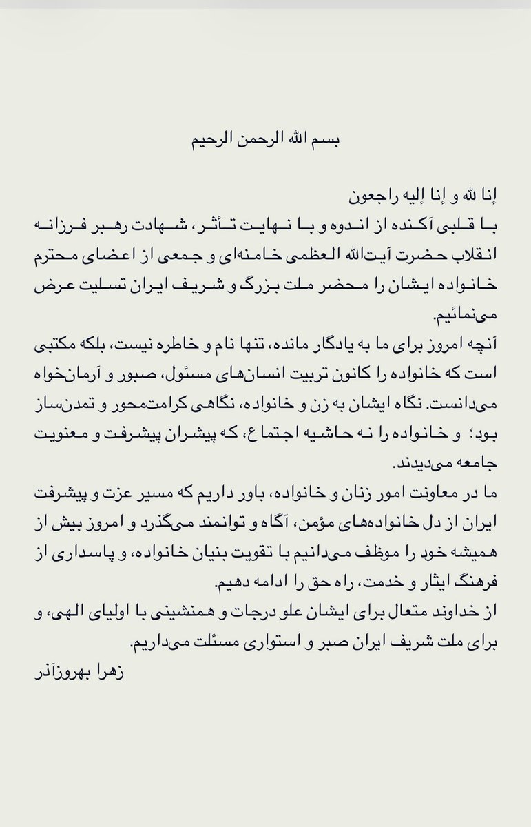 behrouzazar's tweet photo. آنچه امروز برای ما به یادگار مانده، تنها نام و خاطره نیست، بلکه مکتبی است که خانواده را کانون تربیت انسان‌های مسئول، صبور و آرمان‌خواه می‌دانست. نگاه ایشان به زن و خانواده، نگاهی کرامت‌محور و تمدن‌ساز بود؛  و خانواده را نه حاشیه اجتماع، که پیشران پیشرفت و معنویت جامعه می‌دیدند. https://t.co/NpJ33o2tPR