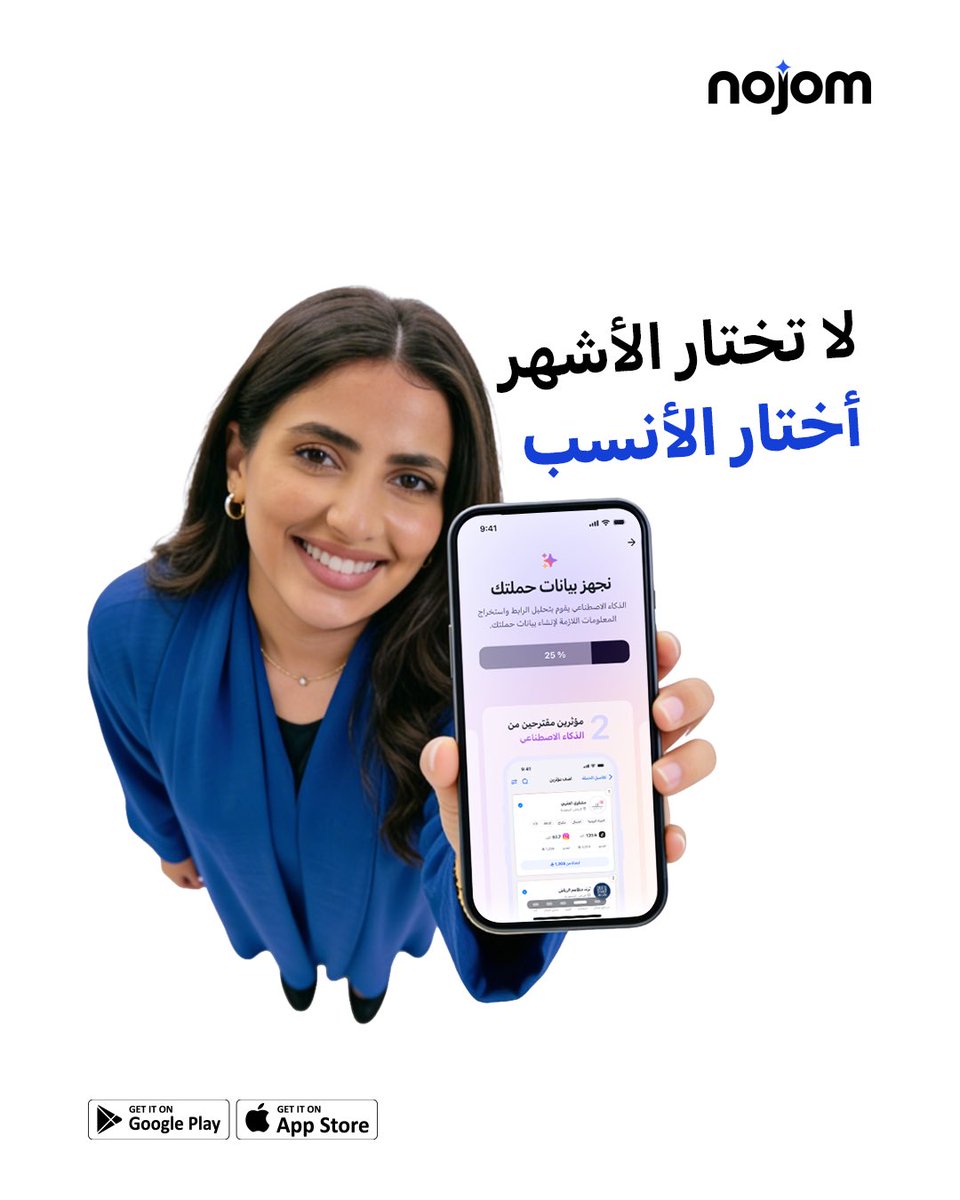 Nojom | نجوم tweet media