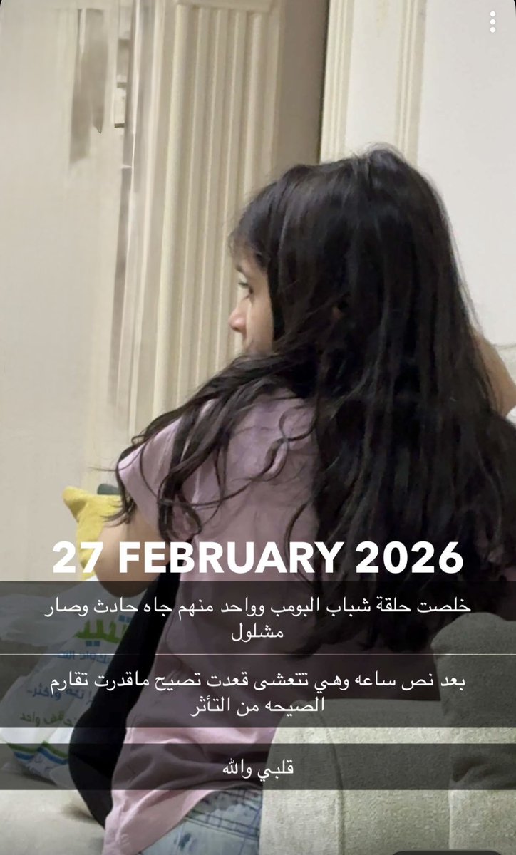 سُمَيّهْ 🌿 tweet media