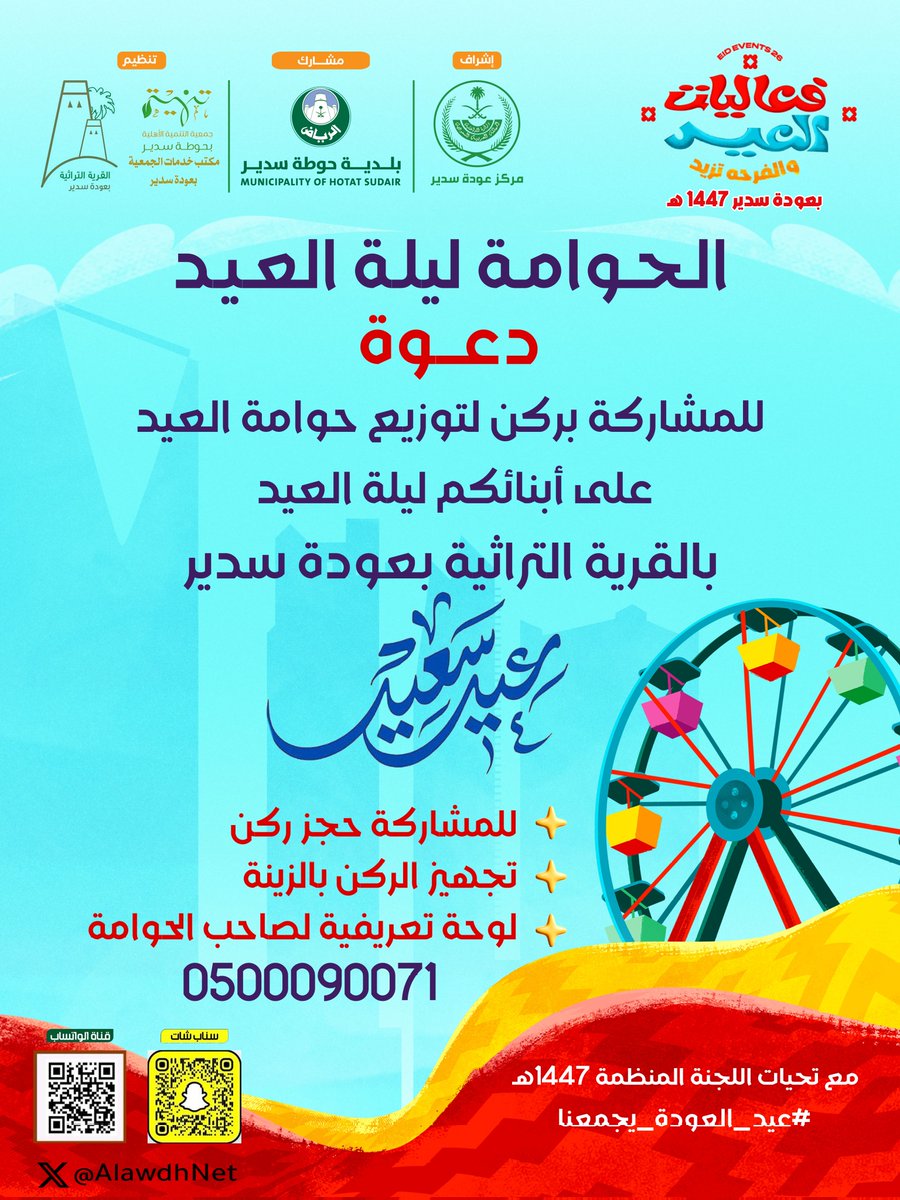 اخبار عودة سدير tweet media