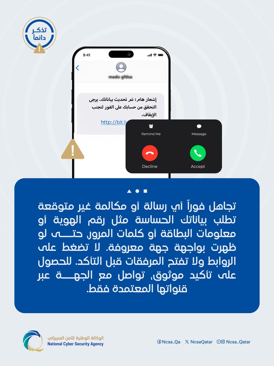 الوكالة الوطنية للأمن السيبراني tweet media