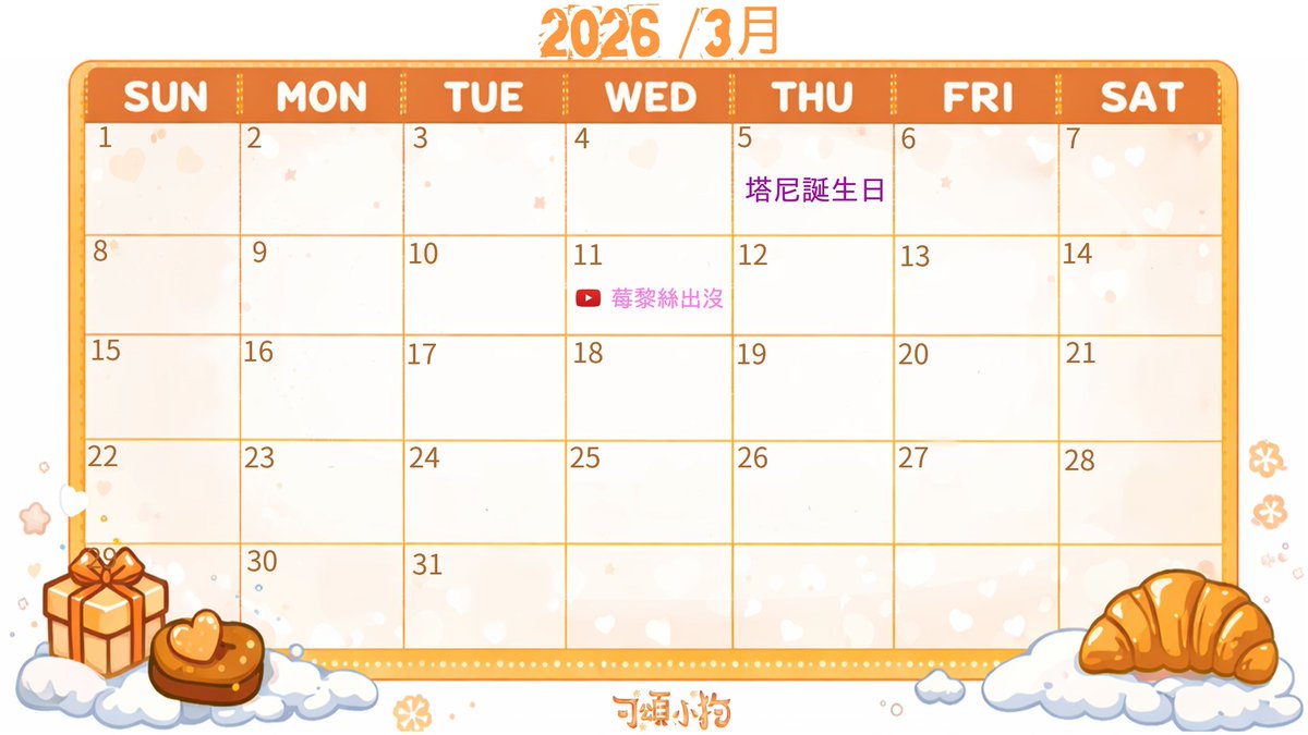 可頌小狗 Croissantpuppy 🥐🐶 tweet media