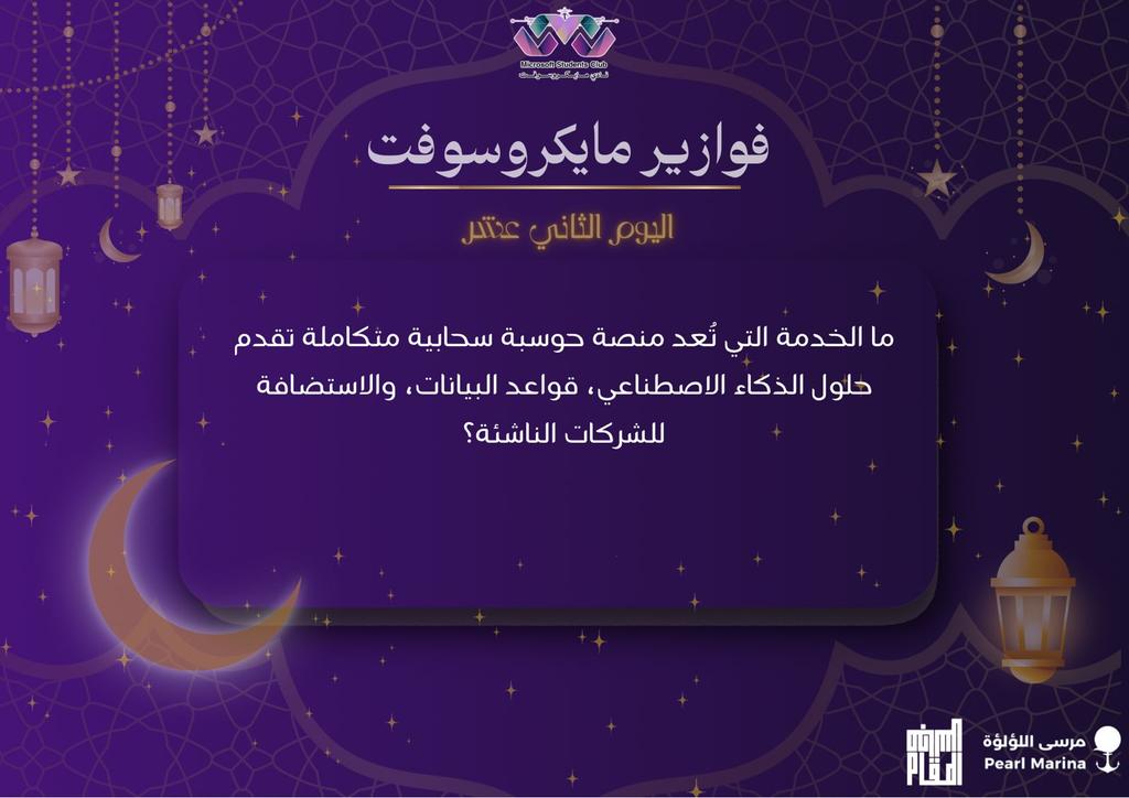 نادي مايكروسوفت | Microsoft Club KAU tweet media