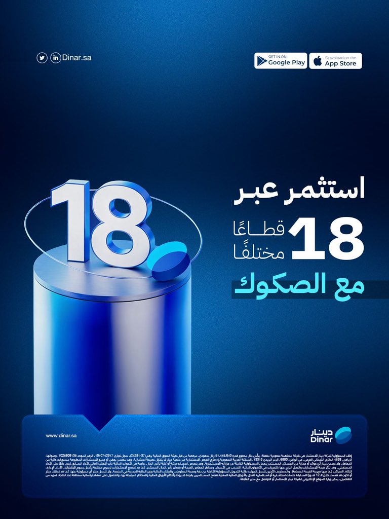 دينــار tweet media