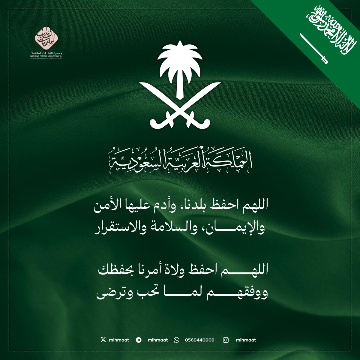 جمعية القائدات الملهمات tweet media