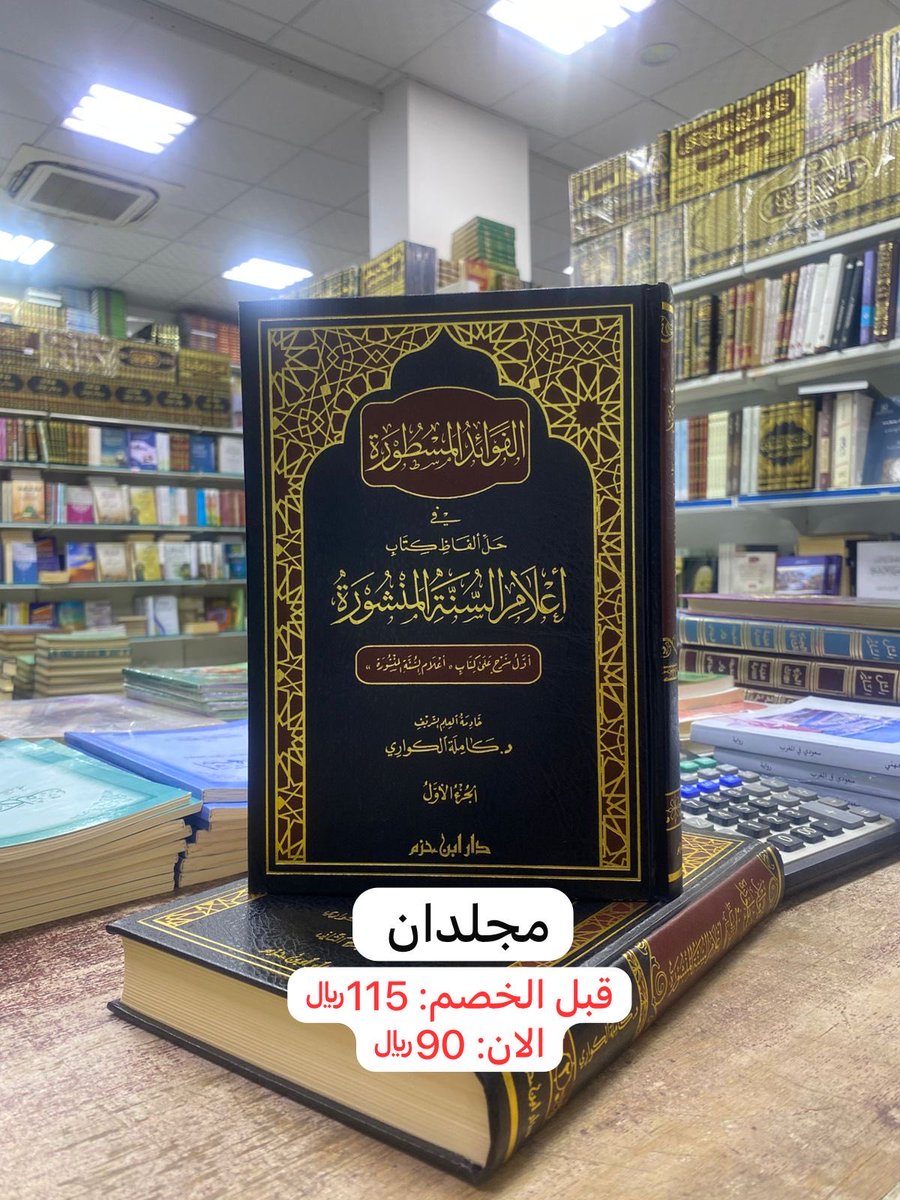 مكتبة الزاد العلمي📚 tweet media