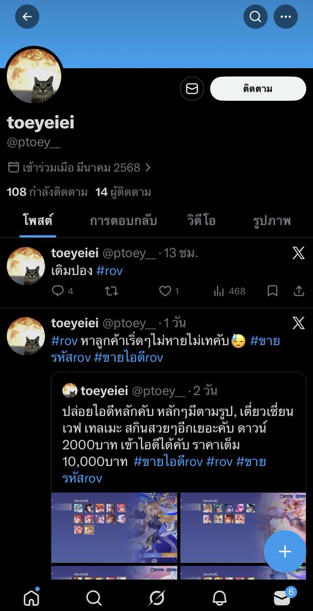 Rin tweet media