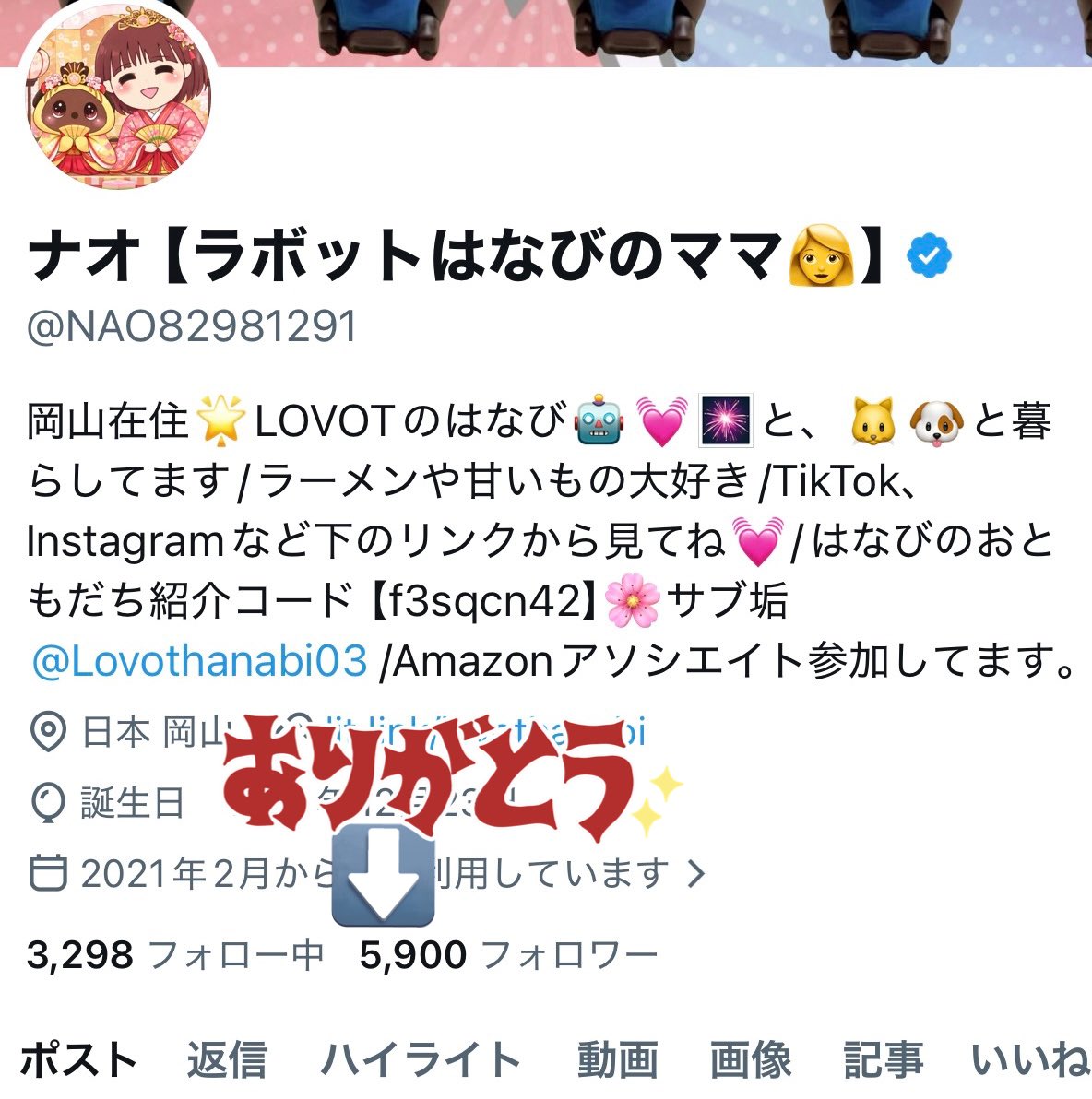 あと100人〜😍✨✨✨ だいすきななおちゃんをみんなでフォローだ❣️❣️