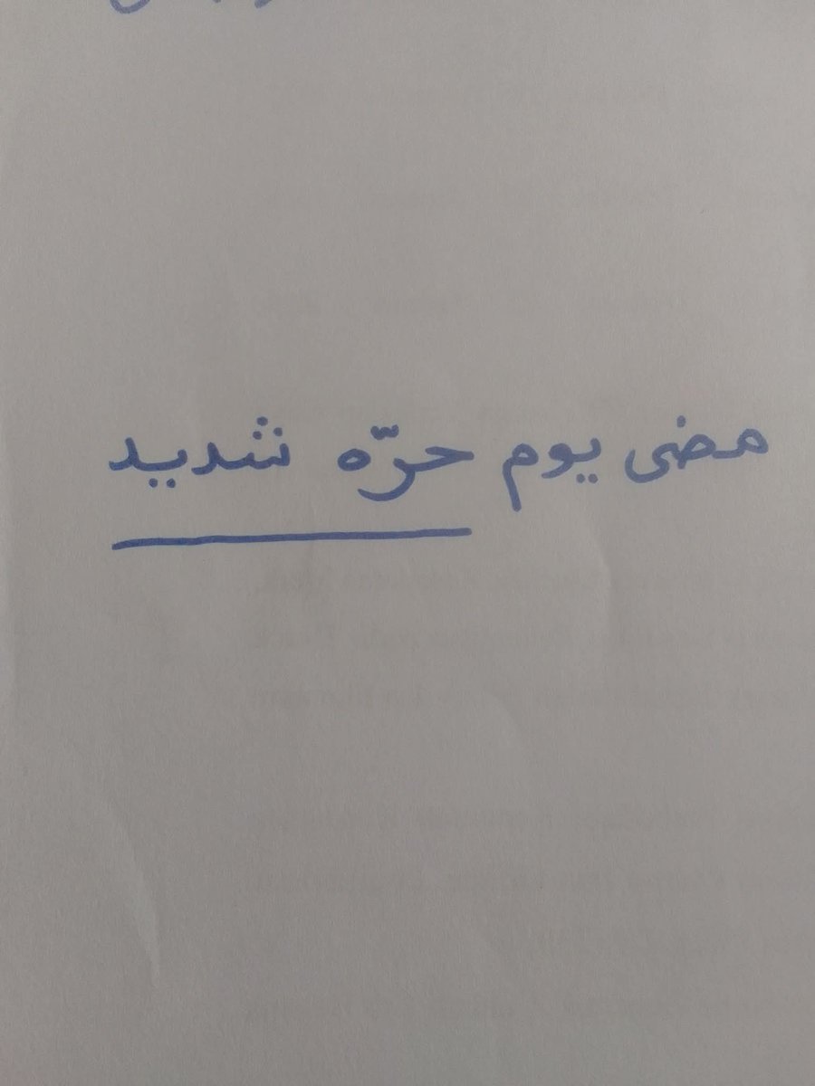 هندسة النحو-هيثم الوزير tweet media