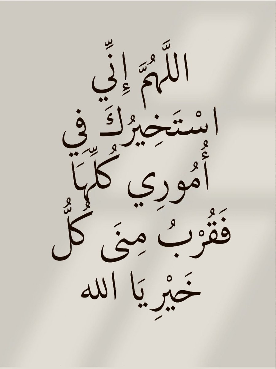 أدعية المسلم tweet media