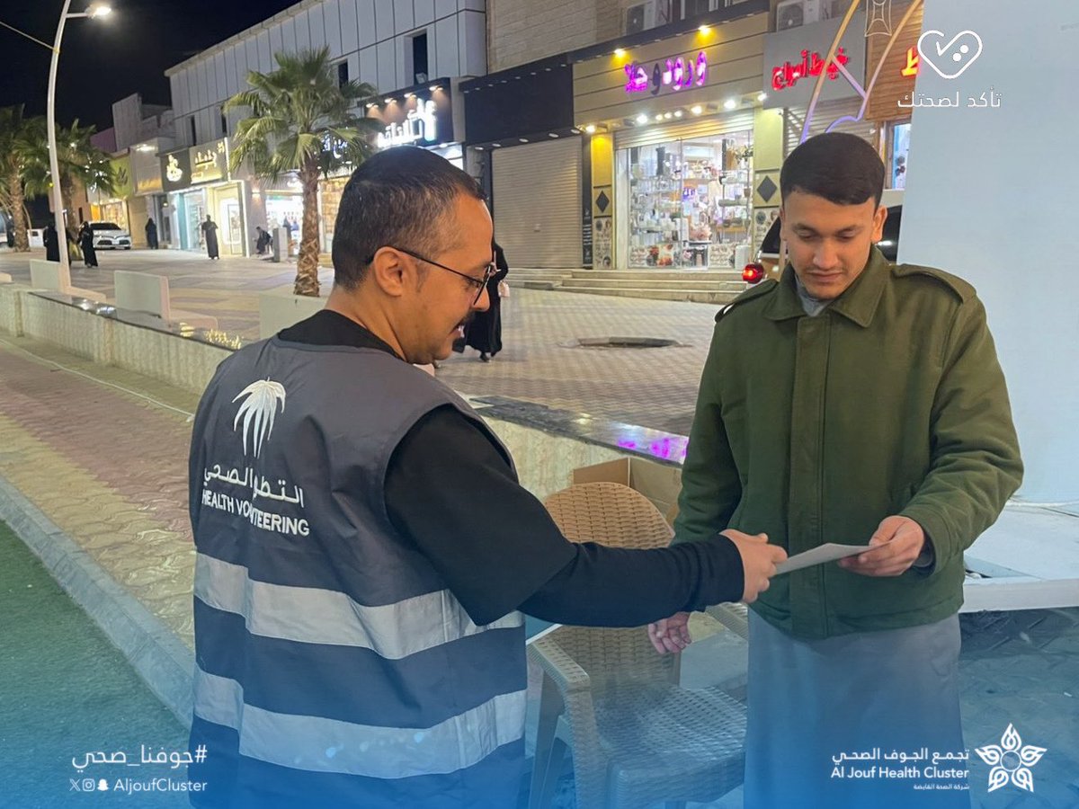 AljoufCluster's tweet photo. #تغطية | 📸

أقام مستشفى إرادة والصحة النفسية بالقريات أحد مكونات #تجمع_الجوف_الصحي حملة توعوية في مركز المرأة والطفل تحت شعار #تأكد_لصحتك ، بهدف تعزيز الوعي الصحي ورفع مستوى الثقافة الوقائية لدى المستفيدين من خلال فريق #التطوع_الصحي. 

#جوفنا_صحي https://t.co/eepIdNC7Pt