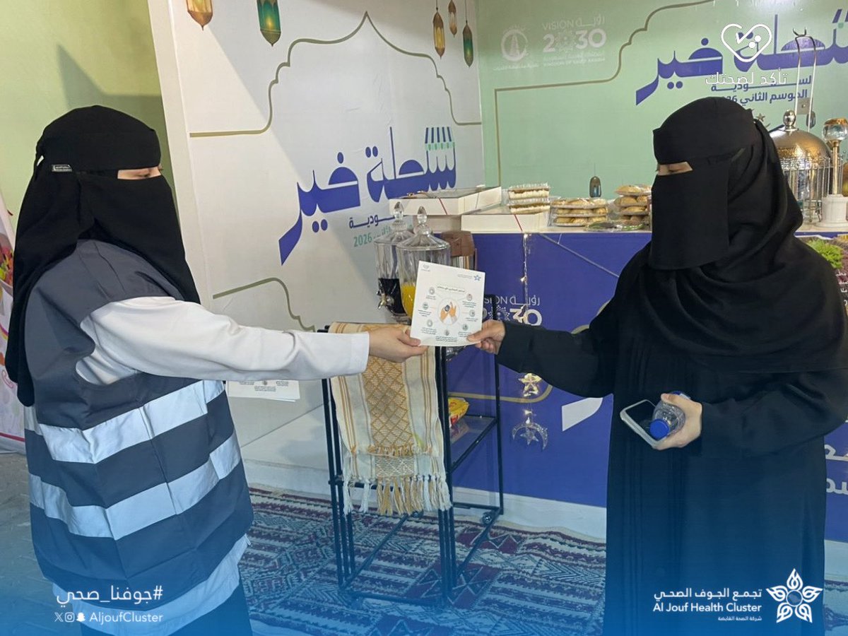 AljoufCluster's tweet photo. #تغطية | 📸

أقام مستشفى إرادة والصحة النفسية بالقريات أحد مكونات #تجمع_الجوف_الصحي حملة توعوية في مركز المرأة والطفل تحت شعار #تأكد_لصحتك ، بهدف تعزيز الوعي الصحي ورفع مستوى الثقافة الوقائية لدى المستفيدين من خلال فريق #التطوع_الصحي. 

#جوفنا_صحي https://t.co/eepIdNC7Pt