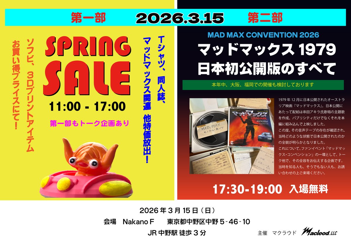 3/15の弊社スプリングセール、会場２Fがトークで使えるので、ビッグワンクラフトさんの話に加えて、３Dプリンター歴5ヶ月足らずの自分の話をやります。初歩的な知識しかないなりに、「3Dプリンターは今が買い！」という布教をしたく。あと、やっぱり具体的にどういうものなのか、機械が動いているとこ