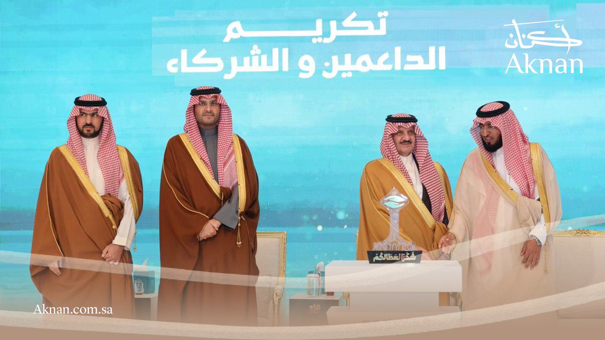 أكنان | Aknan tweet media