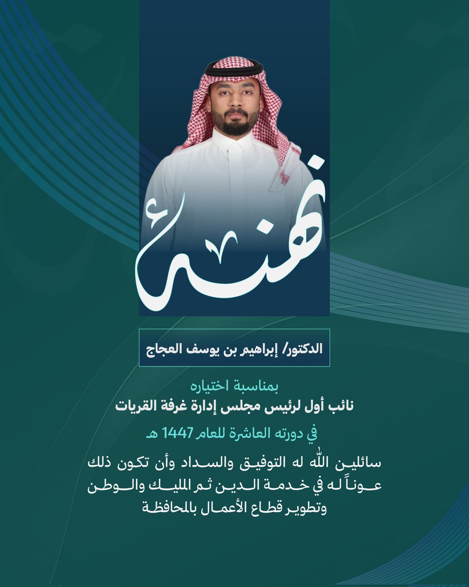 أحمد سليمان العجاج•Ahmed Suliman Alajaj tweet media