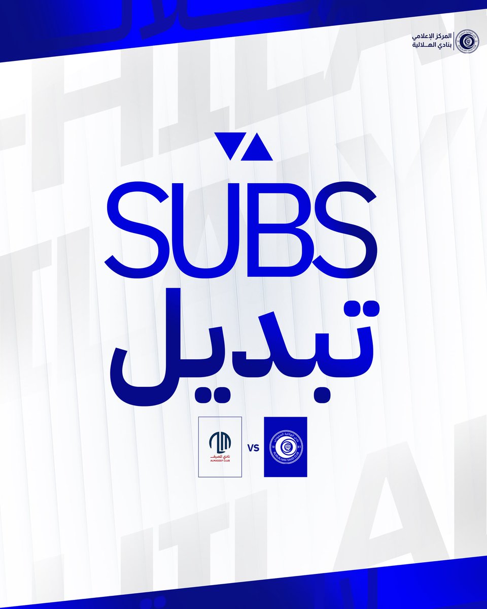 نادي الهلالية tweet media