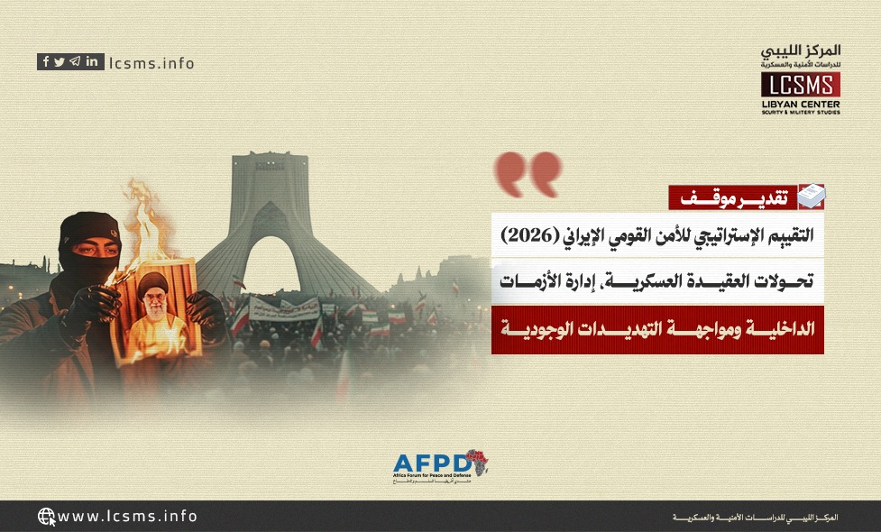 المركز الليبي للدراسات الأمنية والعسكرية tweet media