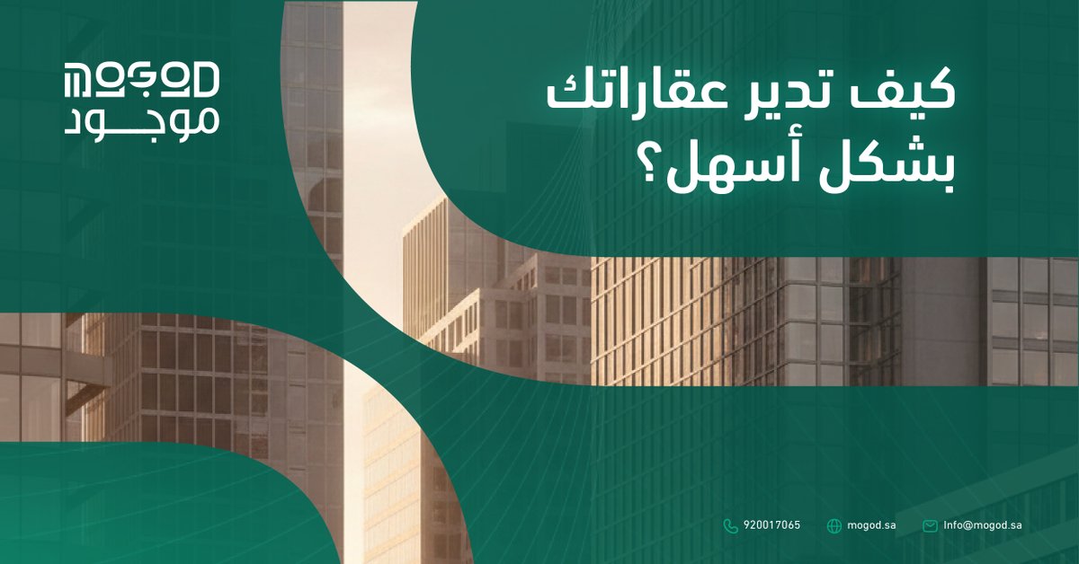 mogod_sa's tweet photo. سواء تدير أملاك عملائك، عقاراتك الخاصة، أو استثماراتك العقارية — موجود شريكك الذكي لإدارتها بفعالية.
عقود، تحصيل مالي، تقارير لحظية، فوترة الكترونية كل شي بنظام واحد متكامل مع "إيجار
"
جرّب المنصة مجاناً