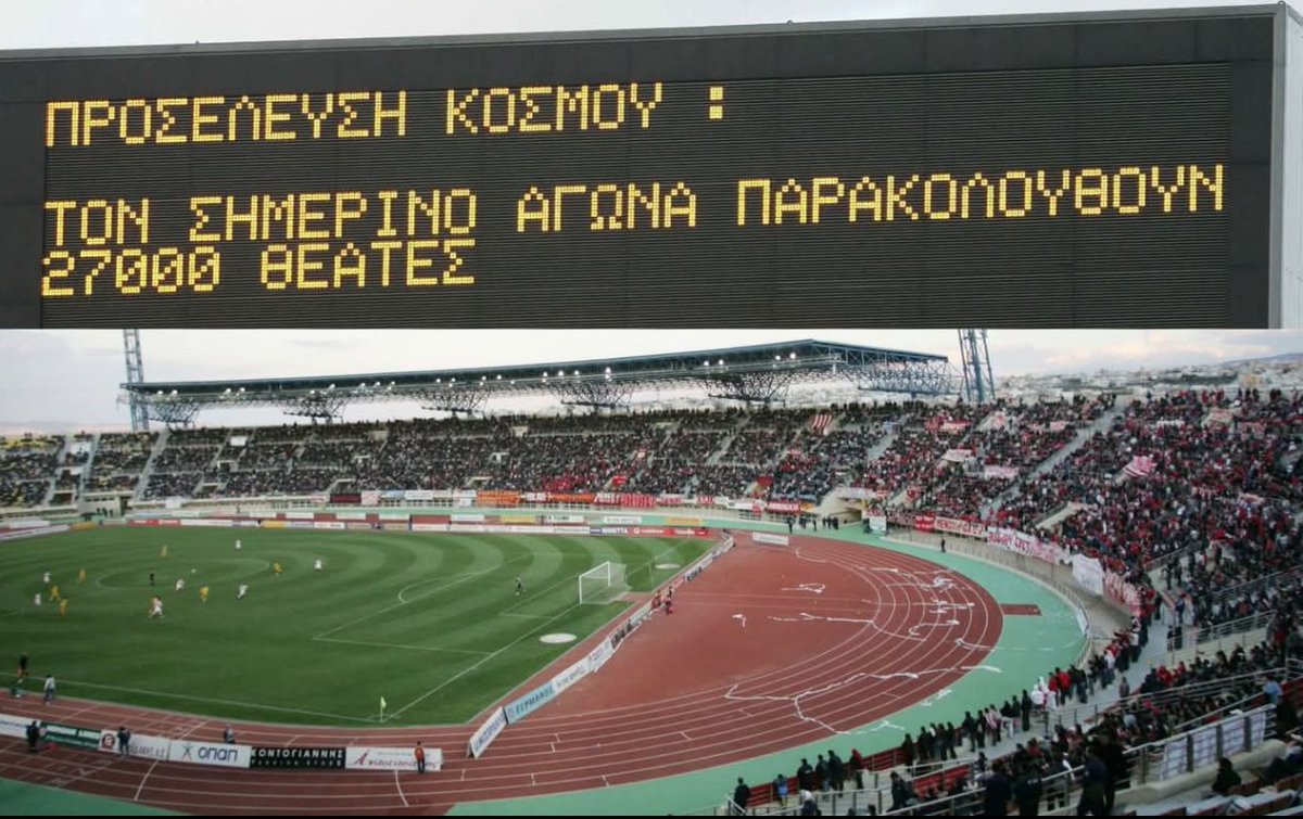 Κι επειδή μας τα έκαναν τούμπανο όλες αυτές τις μέρες με τα ρεκόρ σε εκδρομή εντός Ελλάδας,στο Παγκρήτιο το '05 ήταν AI και ηθοποιοί.
Σούργελα με μόνιμη ανάγκη να ψηλώσουν.
#OlympiacosFC