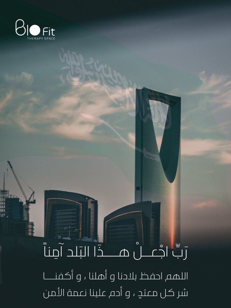 Biofit | بايوفت tweet media