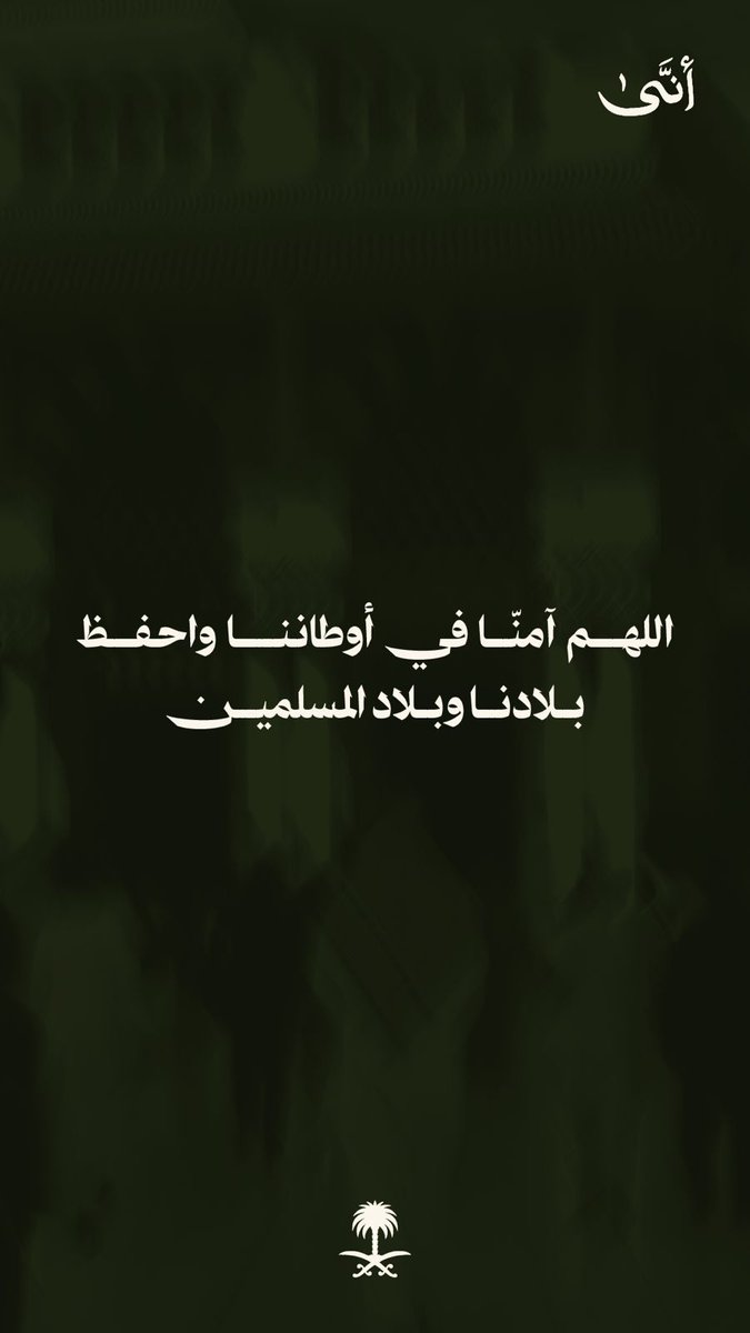 رَبِّ اجْعَلْ هَذَا الْبَلَدَ آمِنًا