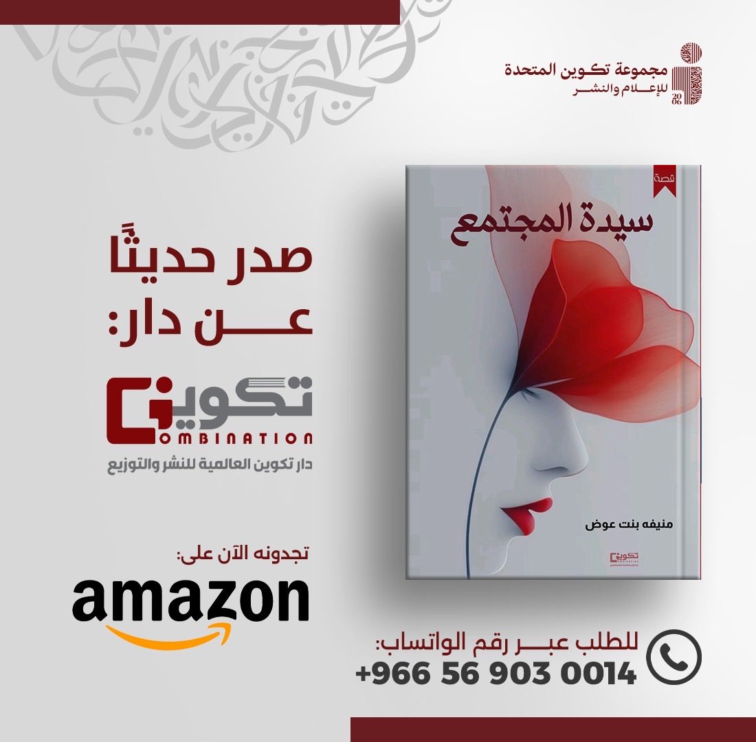 مجموعة تكوين للنشر tweet media