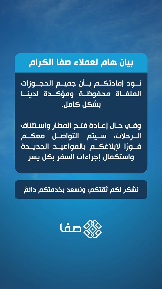 صفا | Safa tweet media