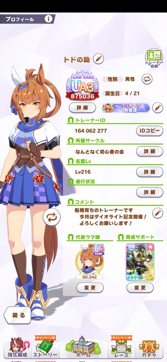 トドの助 tweet media