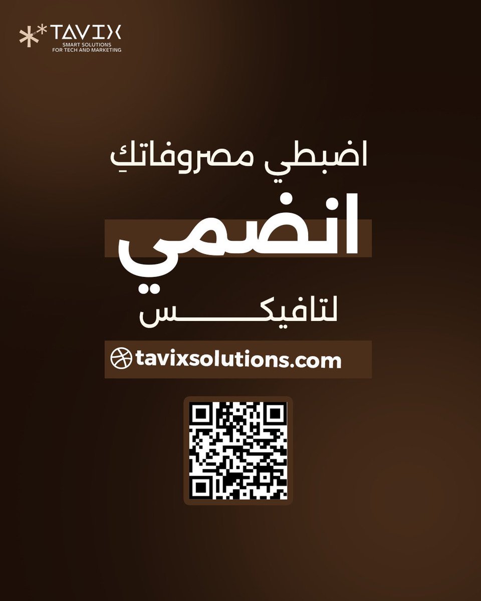 TAVIXSOLUTIONS's tweet photo. الصبغة بـ 50 ولا 70؟ 🤔
العروض رابحة ولا خاسرة؟
الصالونات الناجحة تعمل بالأرقام... لا بالذاكرة 📈
تافيكس يعطيكِ:
تكلفة كل خدمة بالضبط ✂️
هامش الربح الحقيقي 💜
تنبيه إذا المصروفات زادت 🚨
العشوائية تستهلك رأس المال ..والانضباط يصنع النمو https://t.co/dHQKbZEfUC