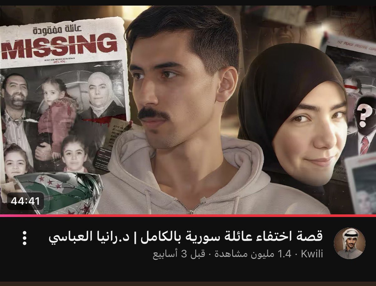 ريان | 2024/12/8 🇸🇾 tweet media