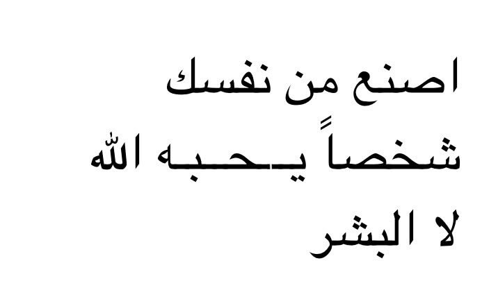 أثمن نصيحة ..