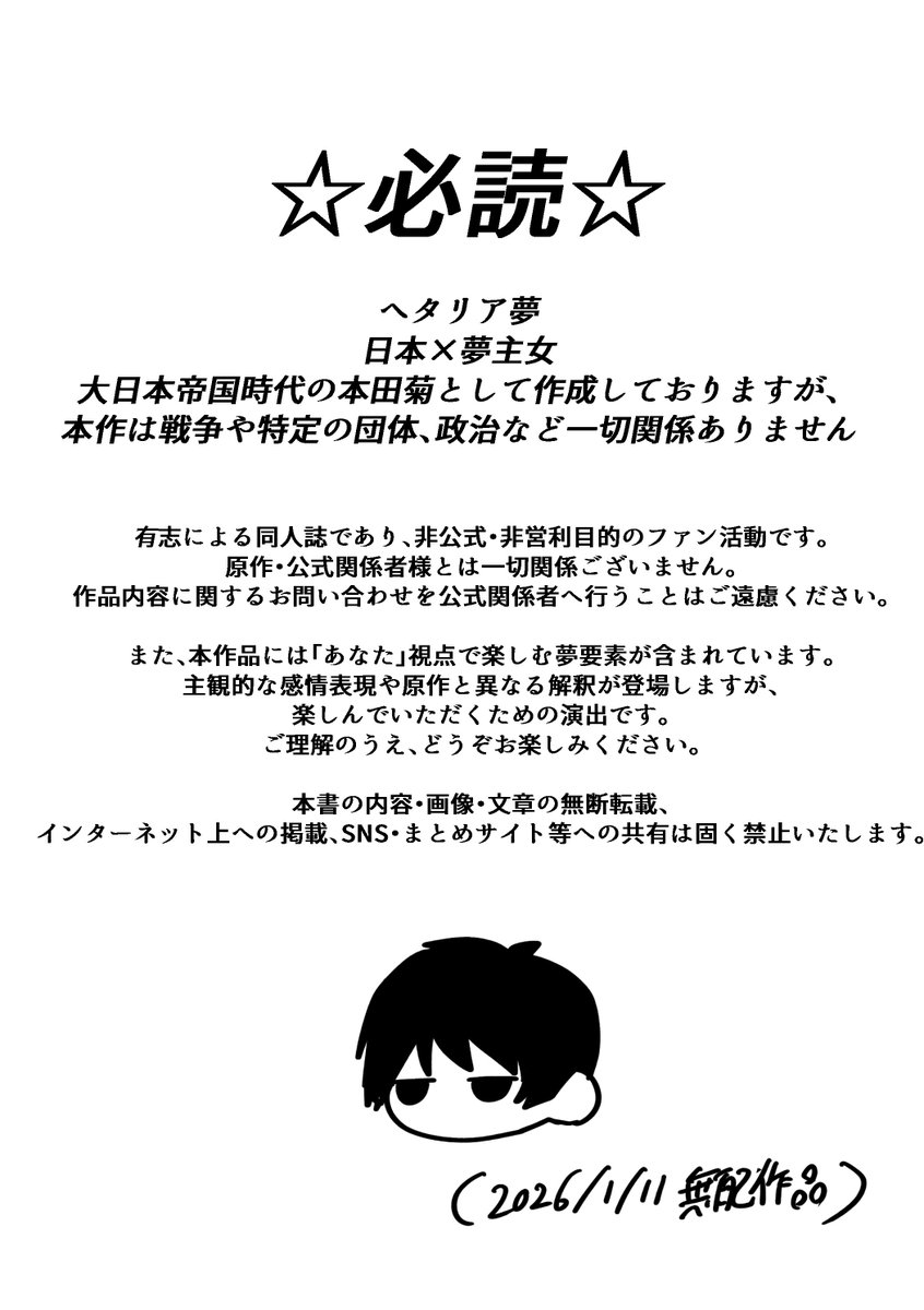 BENI_K0's tweet photo. 曰帝夢(1/3)
せかちゅ無配で配った《竹林と太陽》を再掲します
#aphプラス #aph夢 https://t.co/7QwNxYtZak